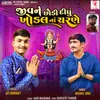 About Jivan Chodi Didhu Khodal Na Charne Song